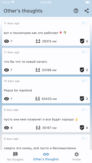 Телепат স্ক্রিনশট