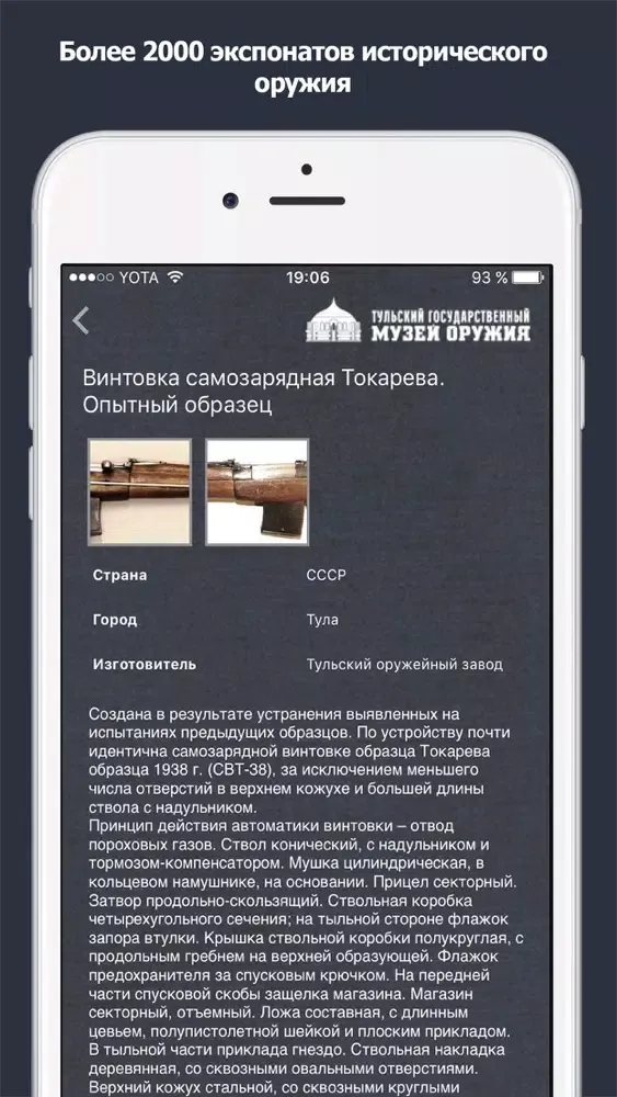 Tula arms museum Screenshots