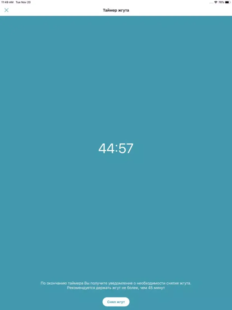 HelpApp - первая помощь iPad  سکرین شاٹس