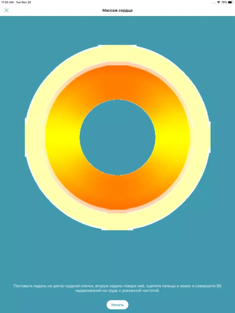 HelpApp - первая помощь iPad  سکرین شاٹس