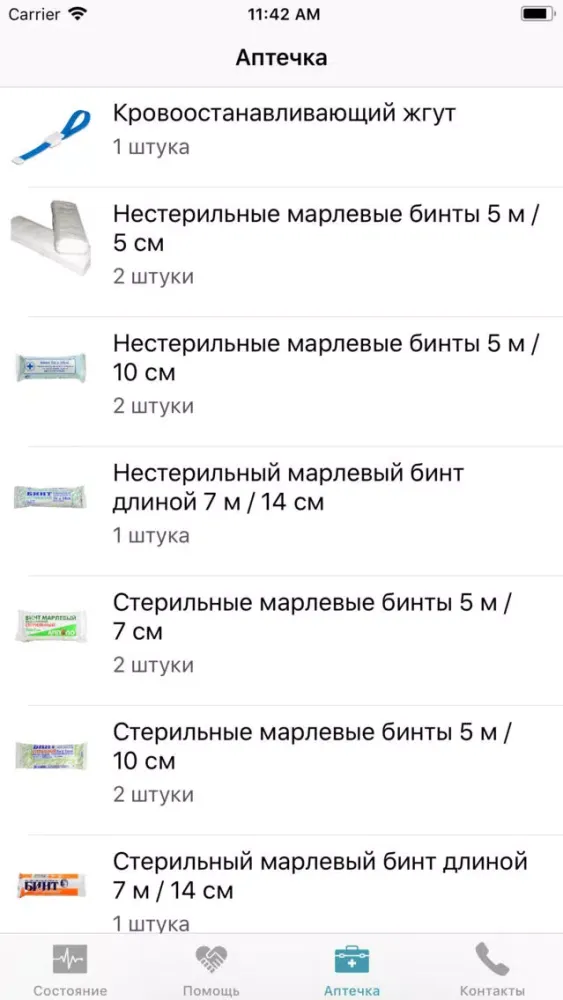 HelpApp - первая помощь سکرین شاٹس
