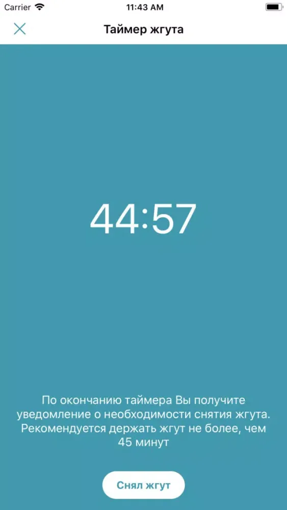 HelpApp - первая помощь سکرین شاٹس
