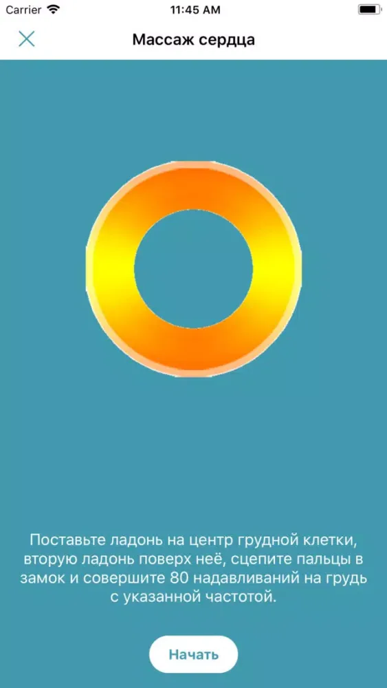 HelpApp - первая помощь سکرین شاٹس