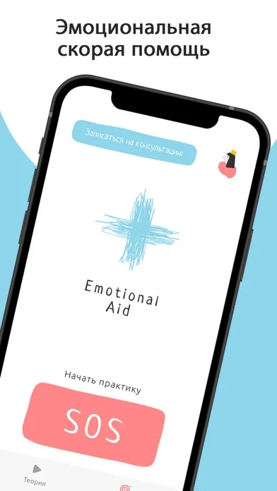 Emotional Aid Ekran Görüntüleri