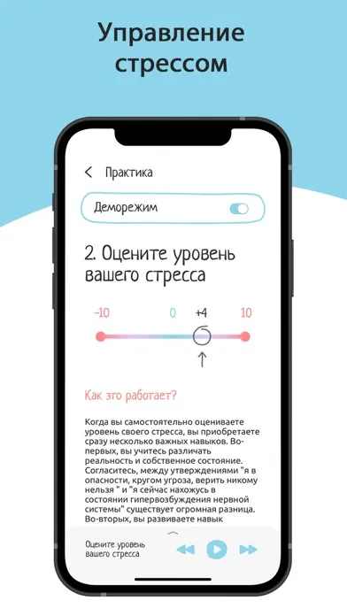 Emotional Aid Ekran Görüntüleri