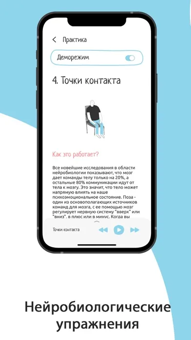 Emotional Aid Ekran Görüntüleri