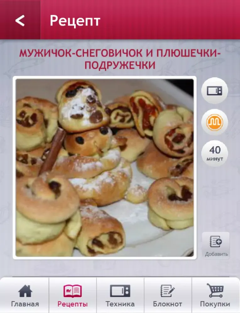 Скриншоты Кулинарная Академия LG: рецепты и техника для вкусных и полезных блюд iPad 
