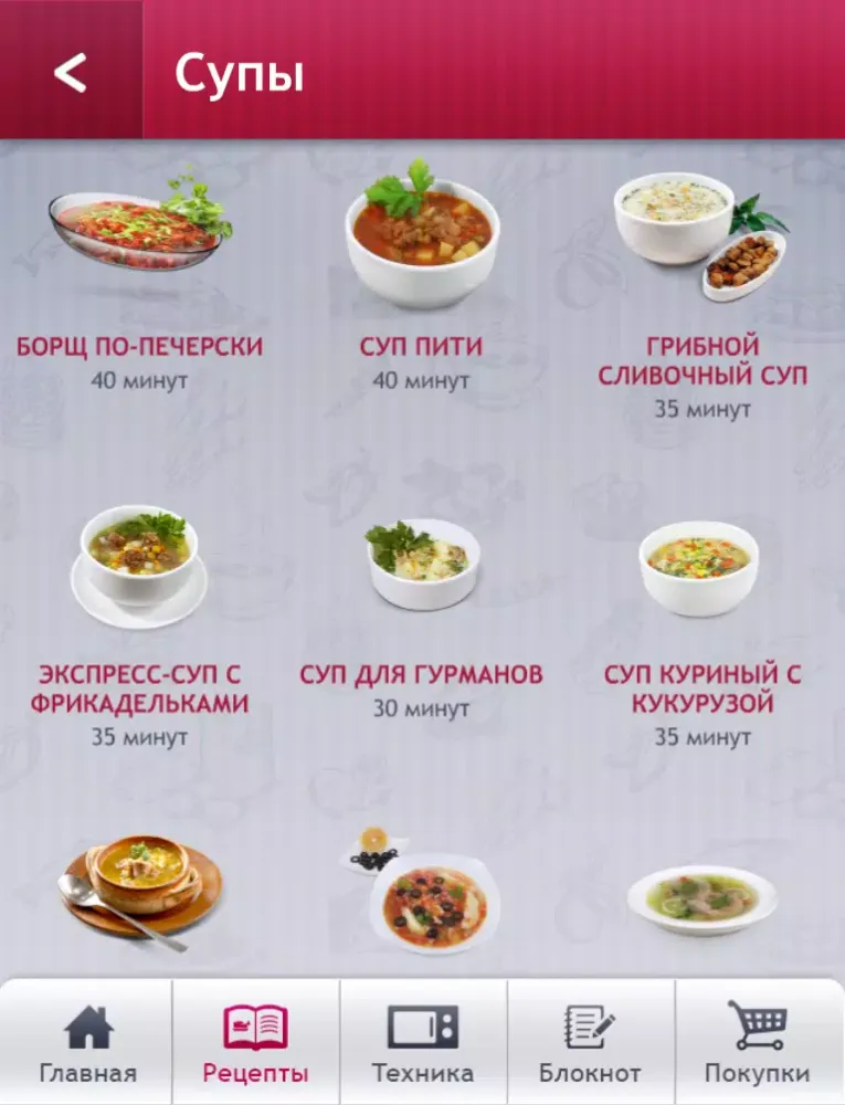 Скриншоты Кулинарная Академия LG: рецепты и техника для вкусных и полезных блюд iPad 