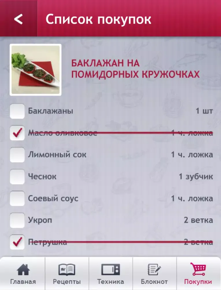 Скриншоты Кулинарная Академия LG: рецепты и техника для вкусных и полезных блюд iPad 
