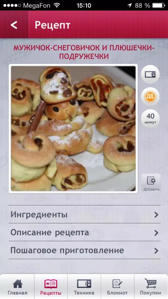 Скриншоты Кулинарная Академия LG: рецепты и техника для вкусных и полезных блюд