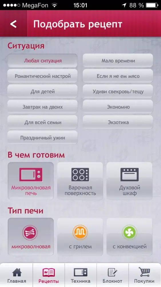 Скриншоты Кулинарная Академия LG: рецепты и техника для вкусных и полезных блюд