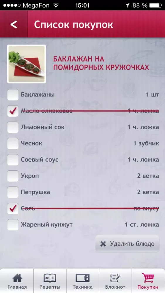 Скриншоты Кулинарная Академия LG: рецепты и техника для вкусных и полезных блюд