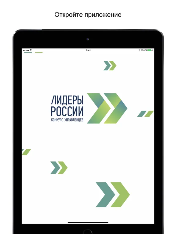 Captures d'écran de Лидеры России 2022 iPad 