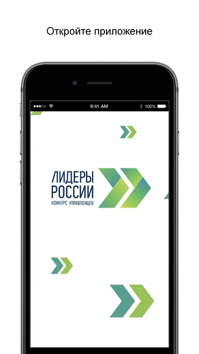 Captures d'écran de Лидеры России 2022