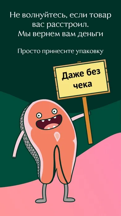 Жизньмарт. Доставка продуктов应用截图
