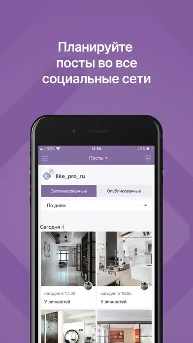 تصاویر LikePro: Social Media Tools
