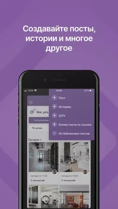 تصاویر LikePro: Social Media Tools