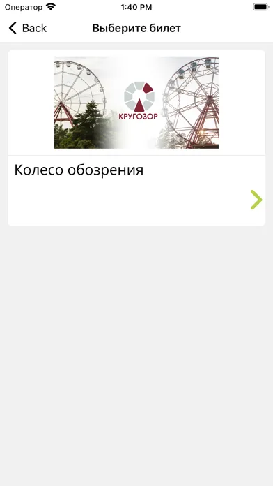 Парк развлечений Кругозор سکرین شاٹس