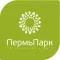ПЕРМЬПАРК