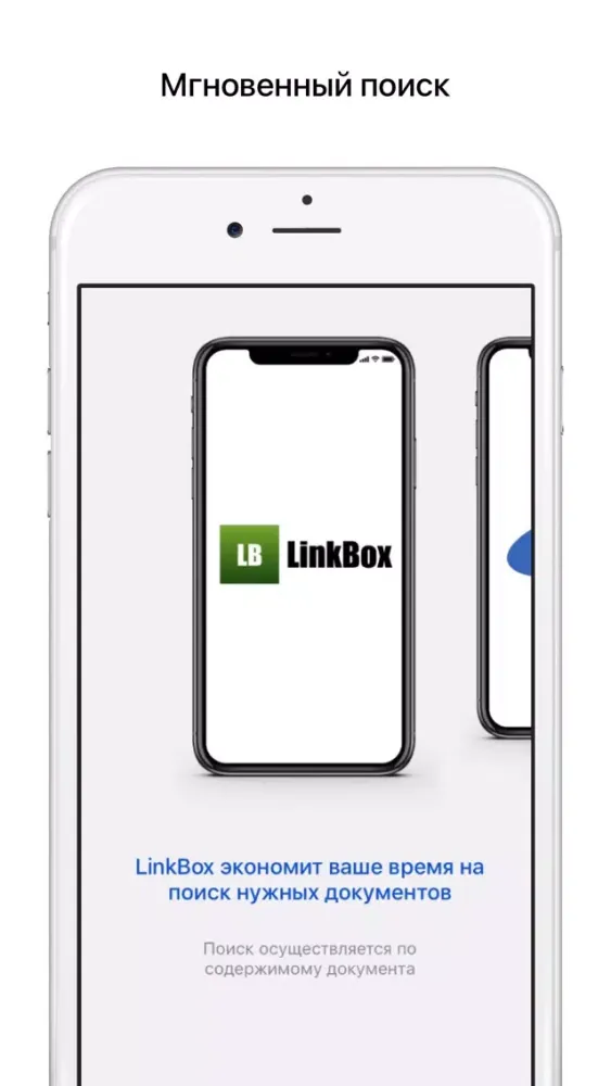 LinkBox Screenshots