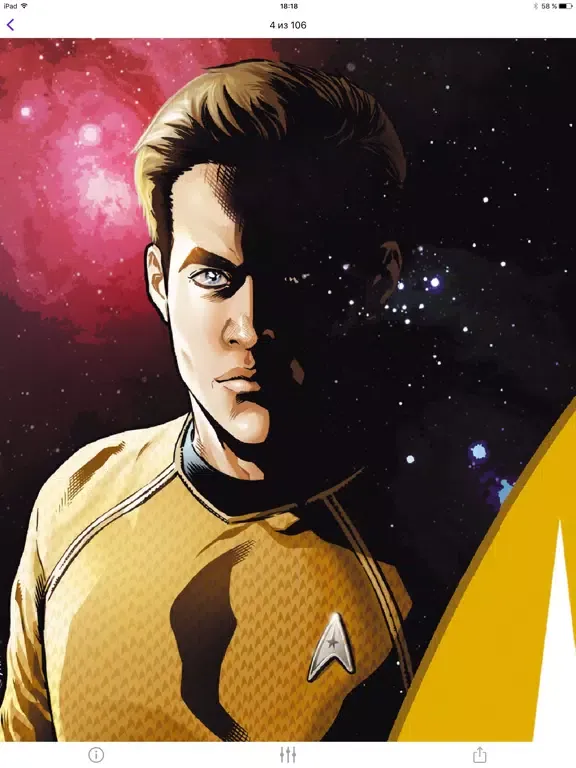 Comics — Комиксы на русском iPad  স্ক্রিনশট