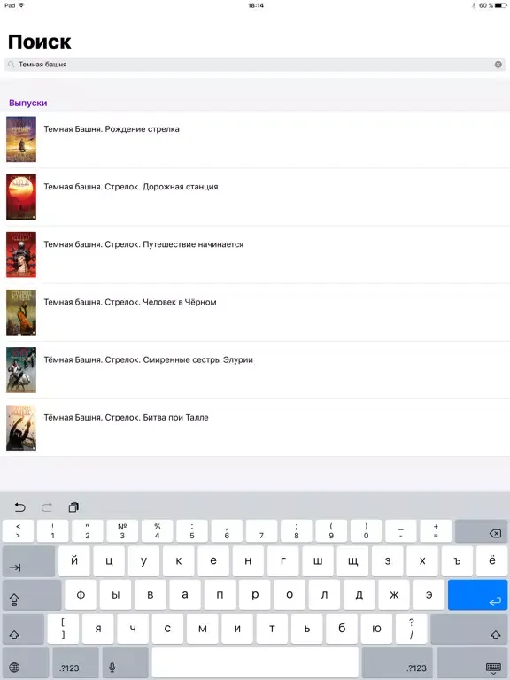 Comics — Комиксы на русском iPad  স্ক্রিনশট