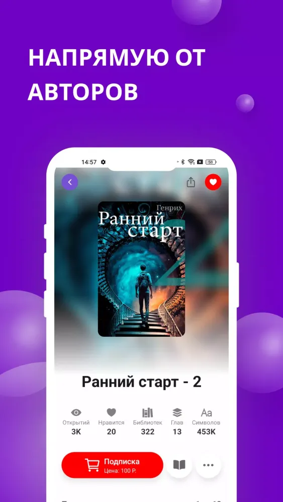 Литсовет - Книги и аудиокниги Ekran Görüntüleri