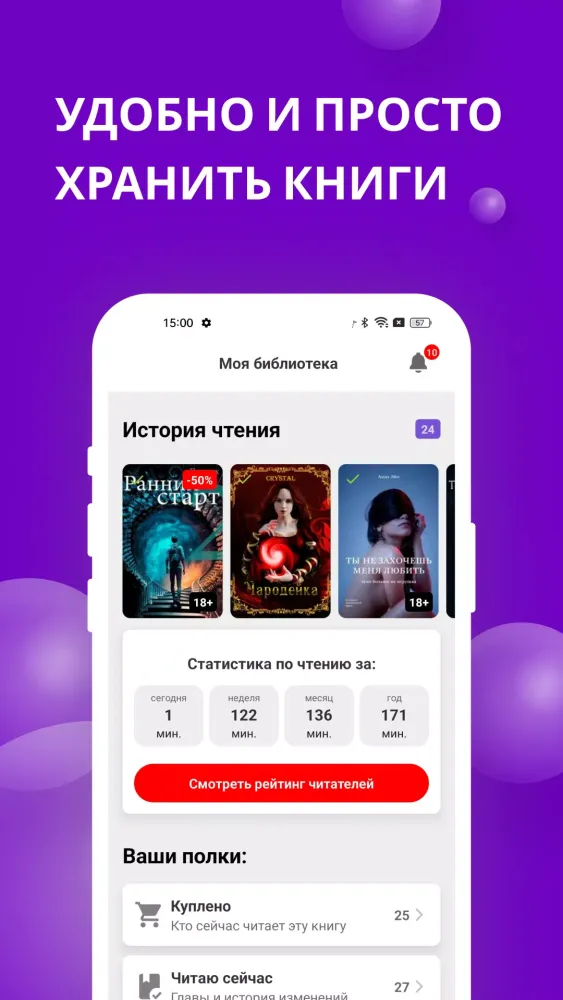 Литсовет - Книги и аудиокниги Ekran Görüntüleri