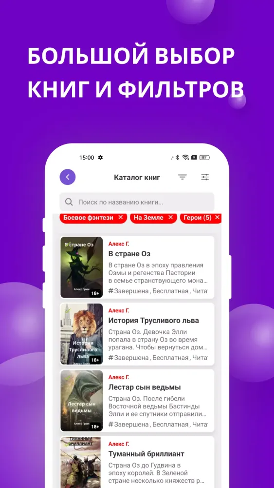 Литсовет - Книги и аудиокниги Ekran Görüntüleri