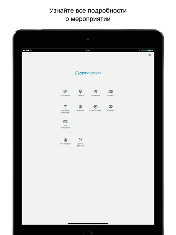 HMedia events iPad  Screenshots
