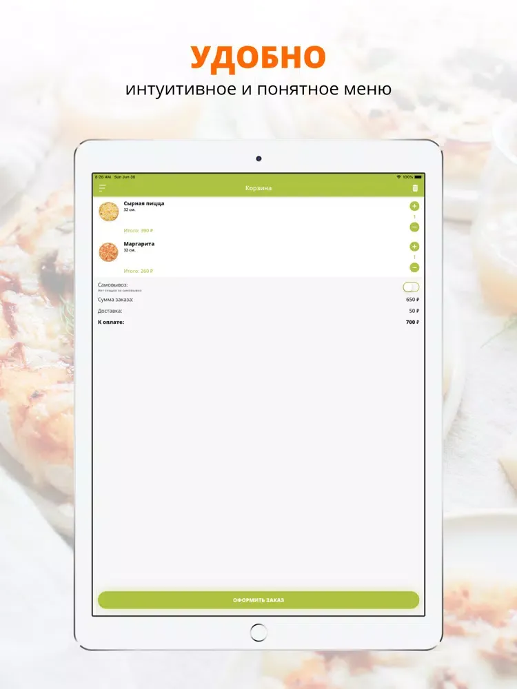 Маки lounge | Казань iPad 应用截图
