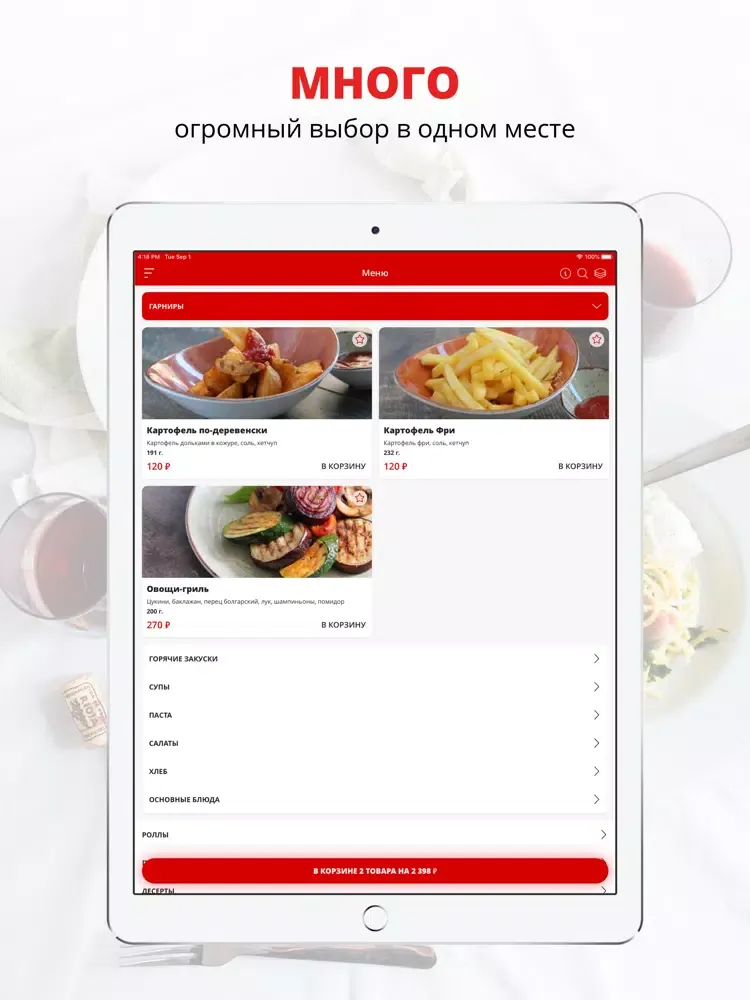 Captures d'écran de Sushi&Roll | Мытищи iPad 