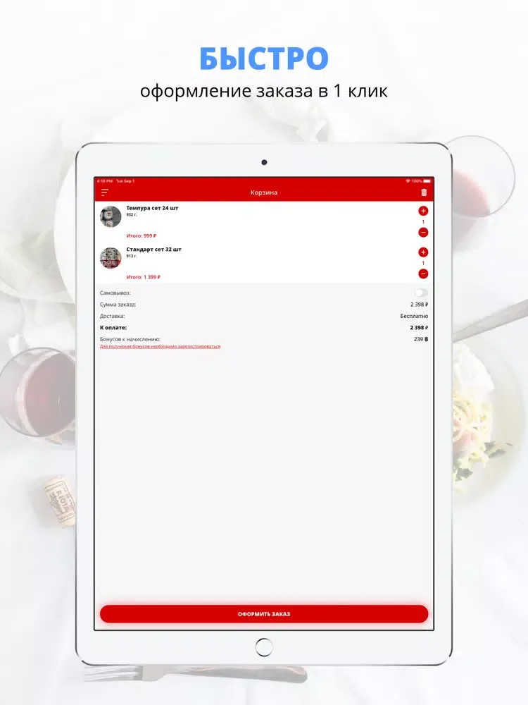 Captures d'écran de Sushi&Roll | Мытищи iPad 