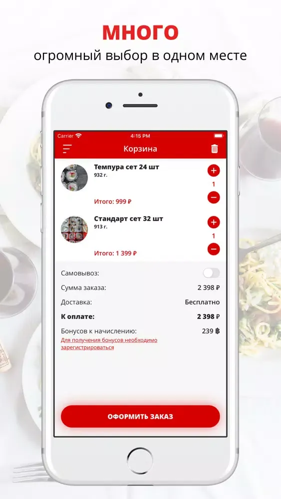Captures d'écran de Sushi&Roll | Мытищи