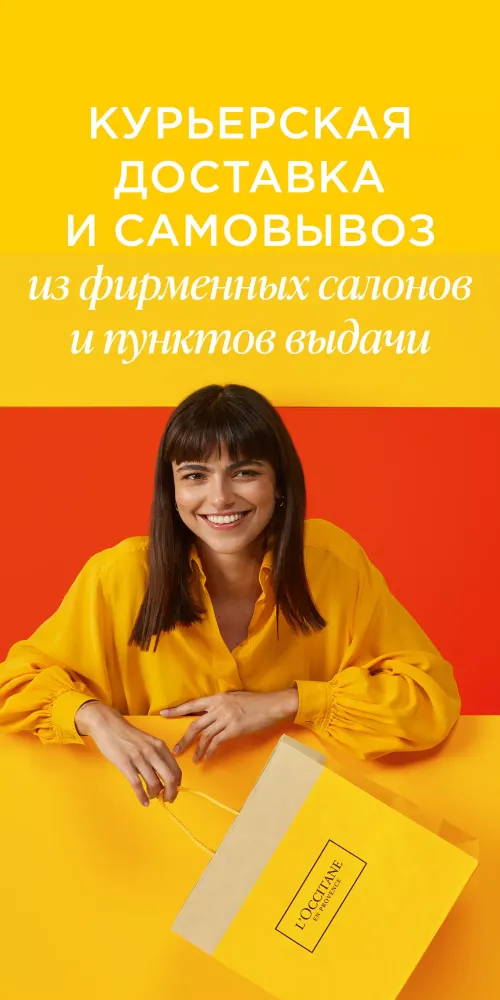 تصاویر Л’Окситан – косметика