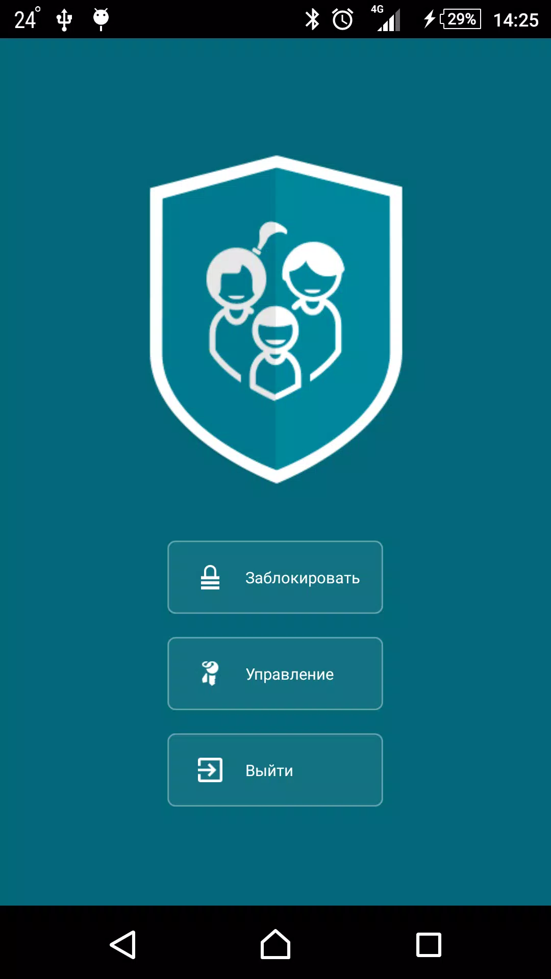 Родительский контроль的應用截圖1