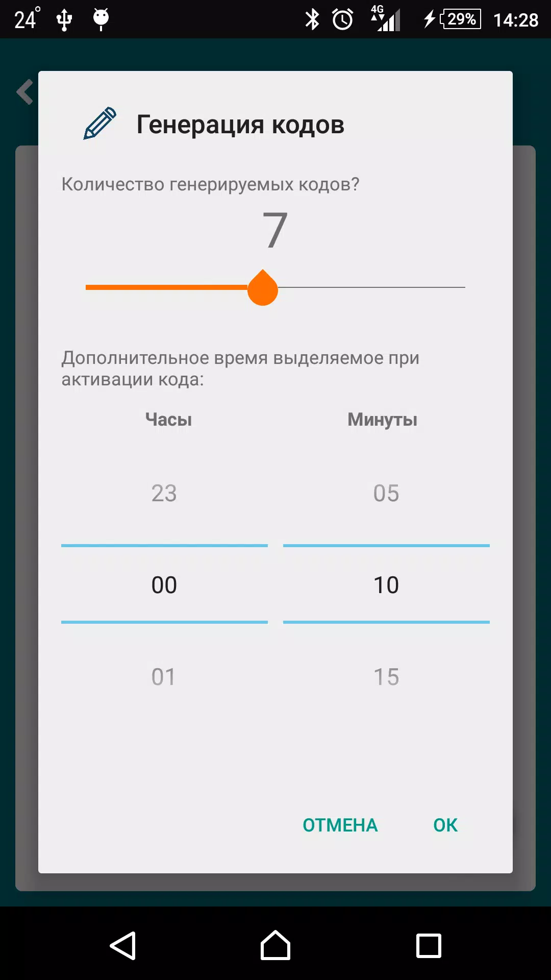 Родительский контроль的應用截圖5