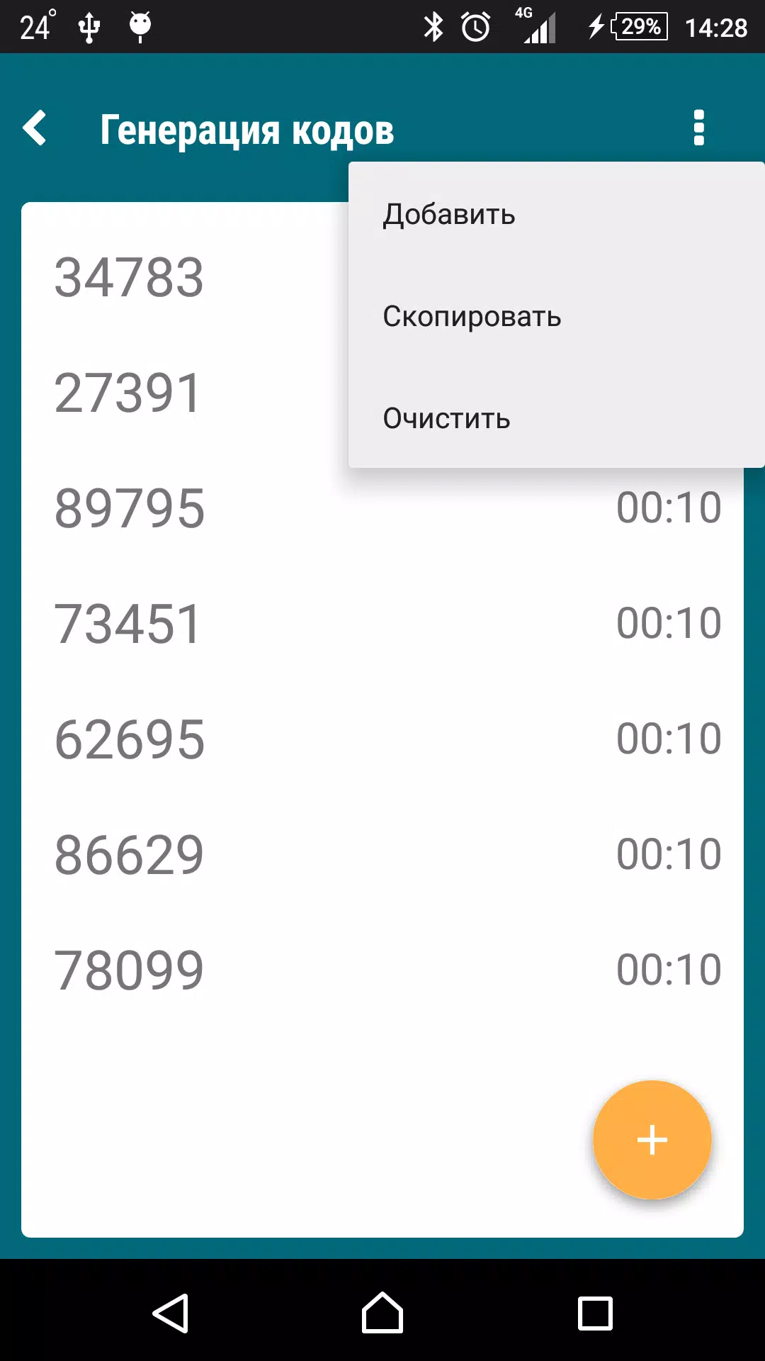 Родительский контроль的應用截圖6