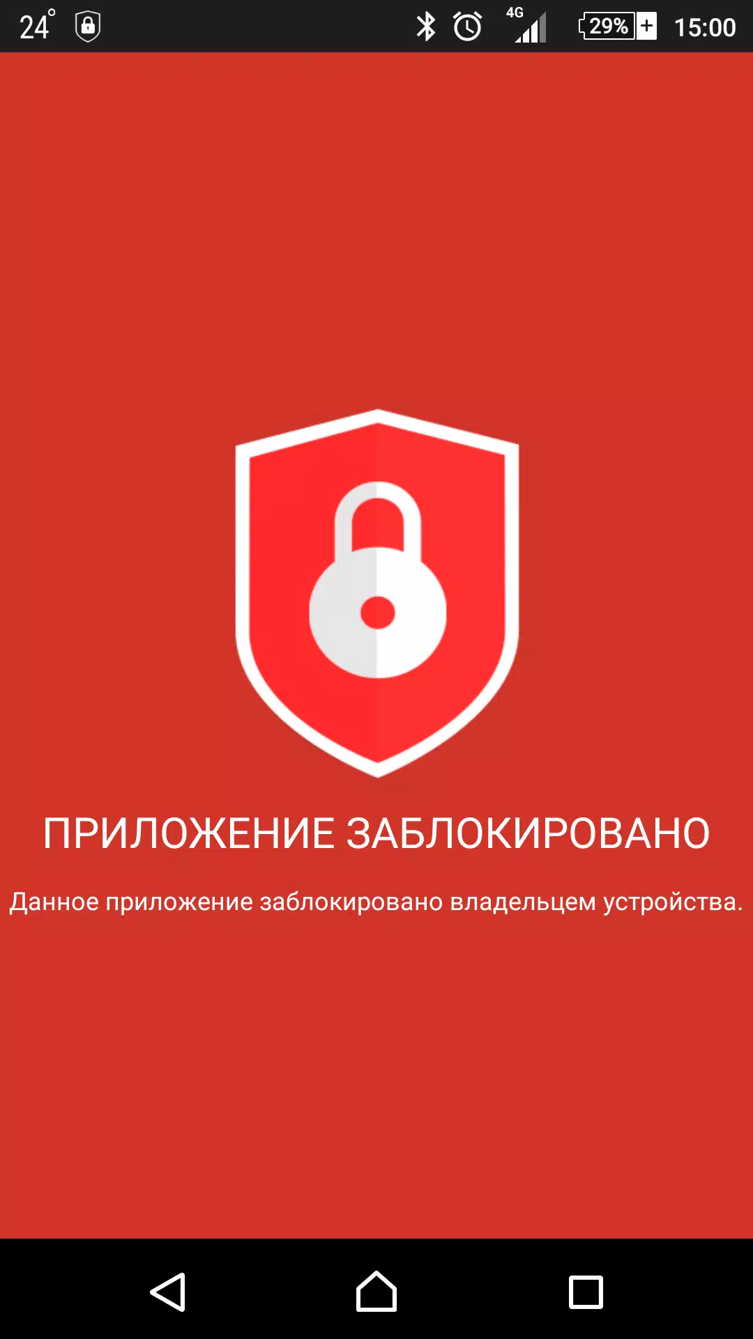 Родительский контроль的應用截圖7