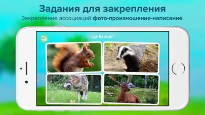 Кто тут? Учим животных вместе с детьми + развивающие карточки + звуки зверей детям бесплатно स्क्रीनशॉट