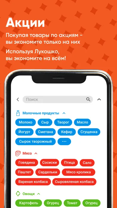 Lookoshko - выгодные покупки स्क्रीनशॉट
