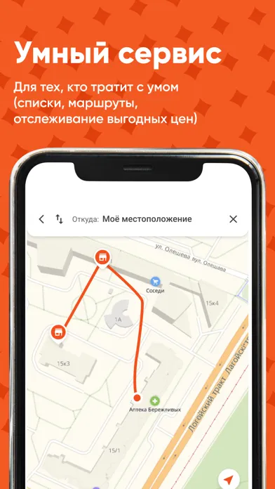 Lookoshko - выгодные покупки स्क्रीनशॉट