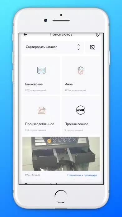 Capturas de tela do РАД Каталог