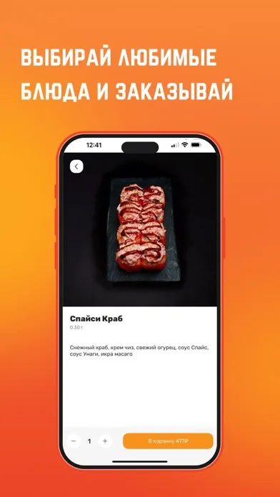 Рóкетфуд应用截图