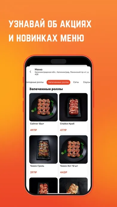 Рóкетфуд应用截图