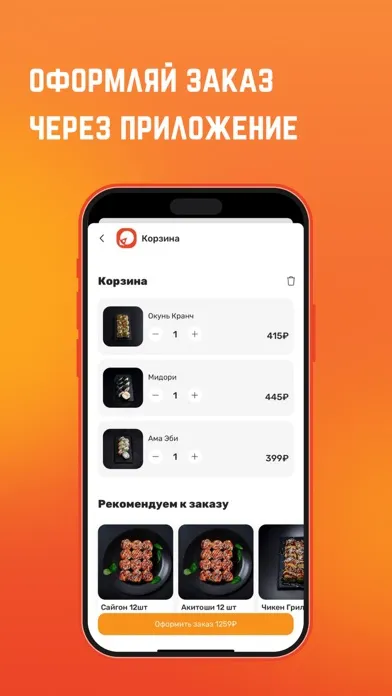 Рóкетфуд应用截图