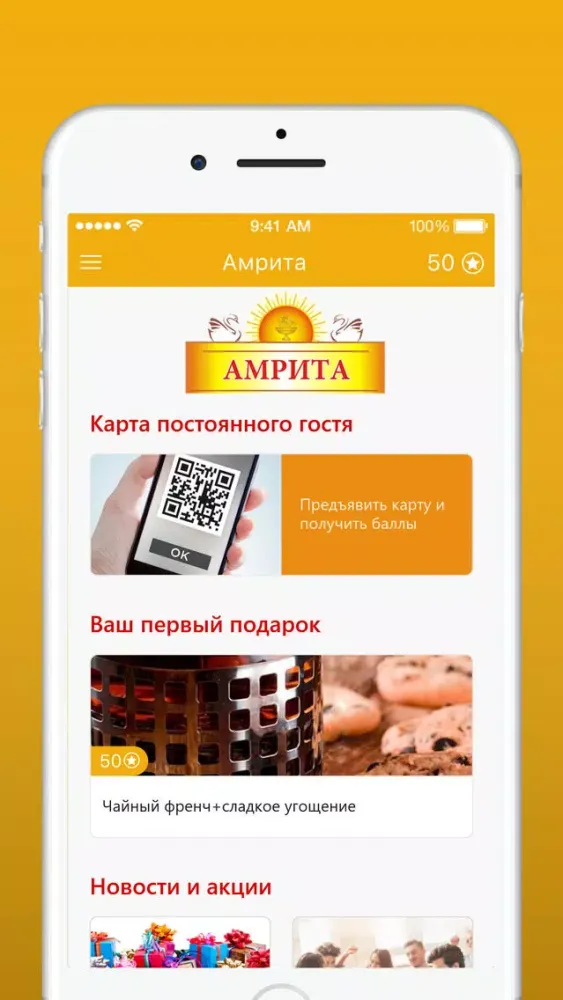 Амрита Screenshots