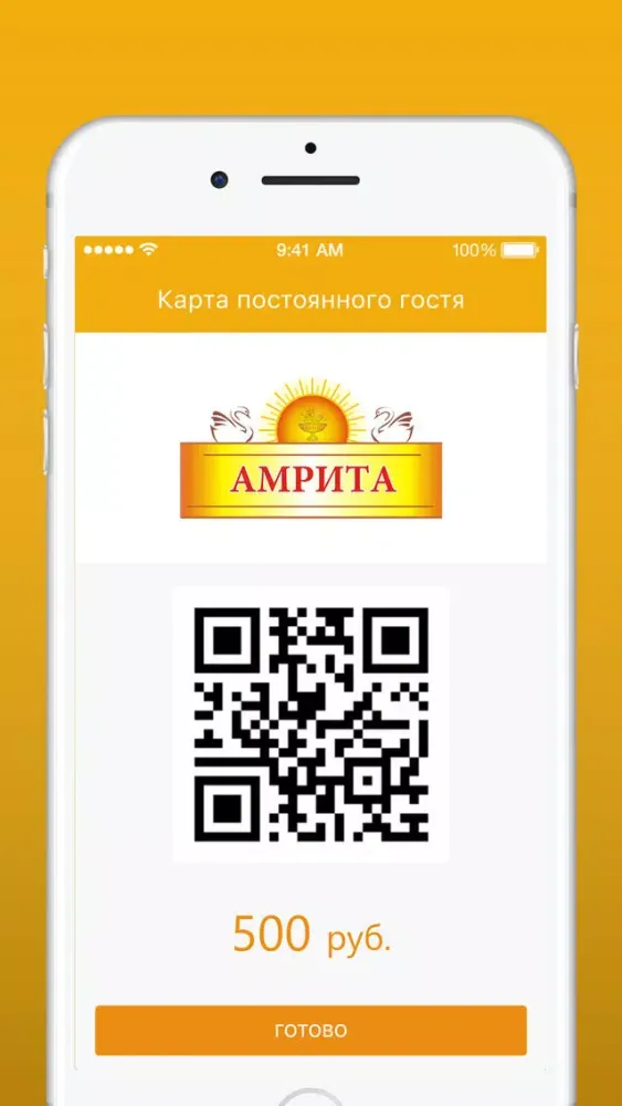 Амрита Screenshots