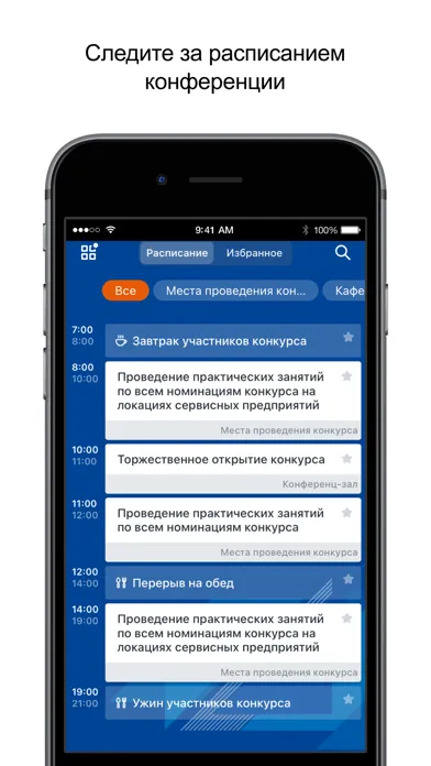 Лучший по профессии 2024应用截图