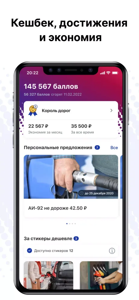 Capturas de pantalla de АЗС ЛТК